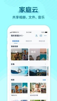 彩云网盘 截图3