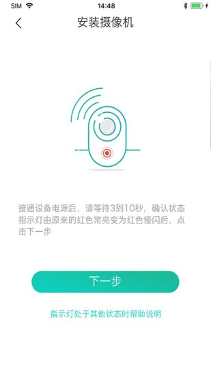 cloudedge摄像头app 截图1