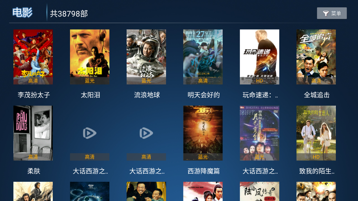 飞飞TV 截图3