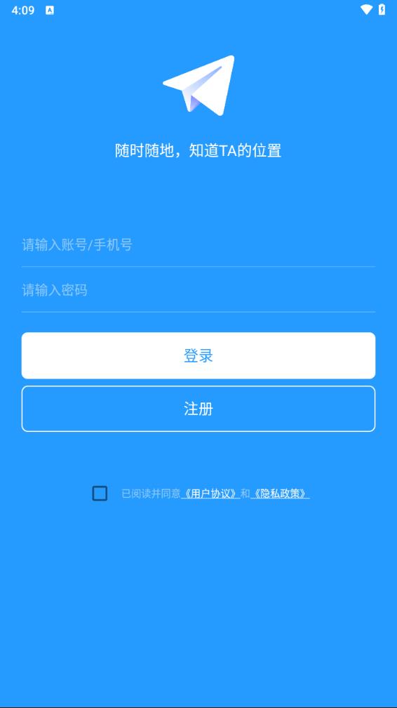 闪电定位app 截图2