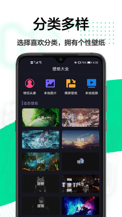 幻影主题壁纸app 截图1