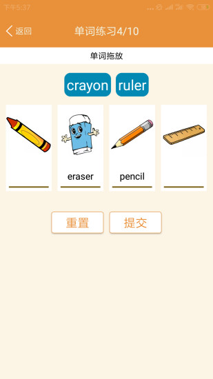 小学英语课本点读软件 截图3