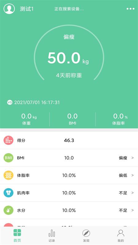 轻康app