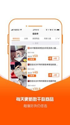 可乐折app