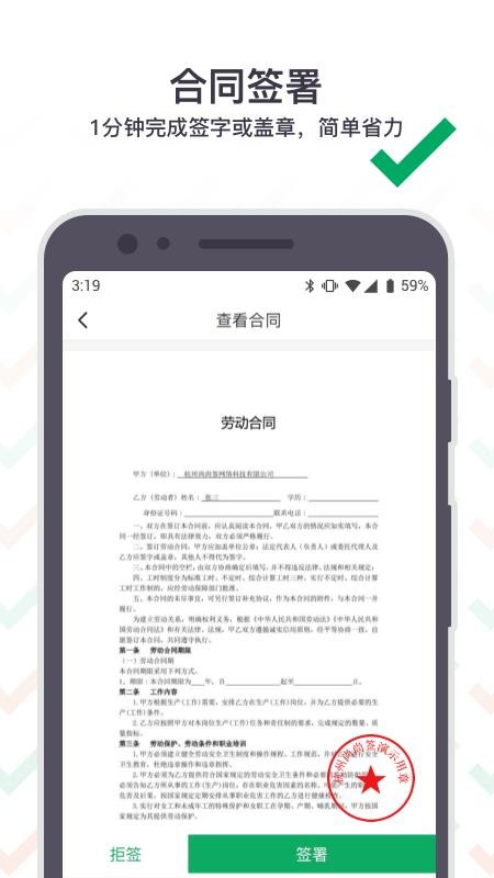 上上签app 截图4