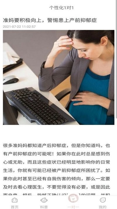 宝宝哄睡神器 截图1