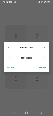 vivo主题修改器最新版