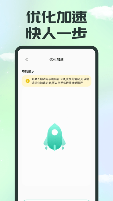 应用隐藏精灵 截图5