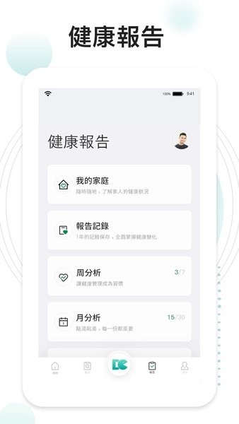 吃对了么app 截图3