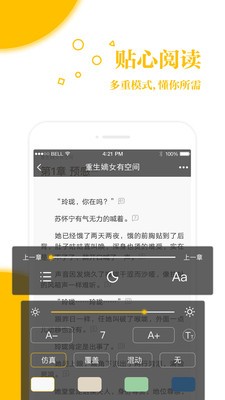 若爱小说 截图2