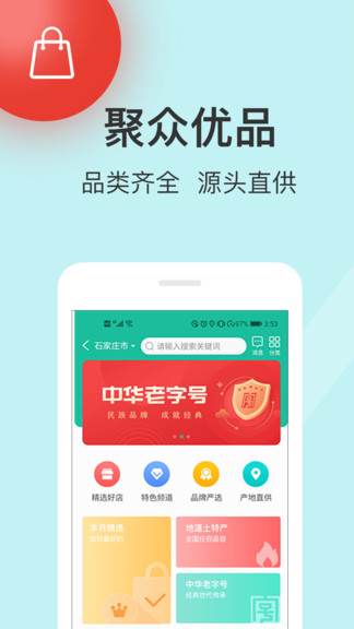 快票出行软件 3.3.7 安卓最新版 截图2