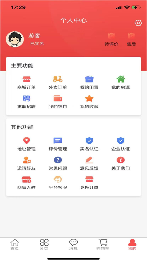 校叮当商家端 截图4