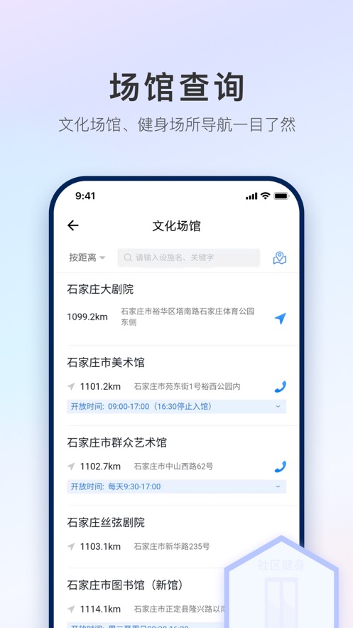 石i民app 截图3