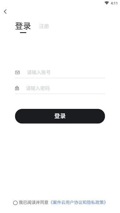 案件云 截图2