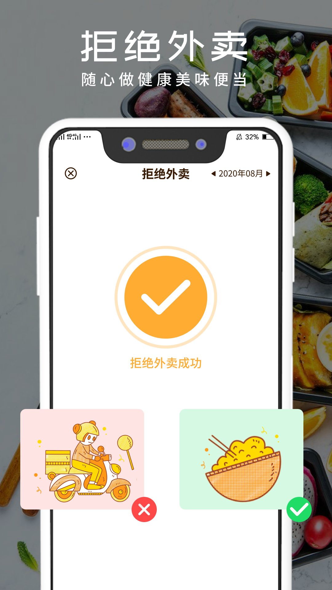 烹饪日记app-饮食记录管理 截图2