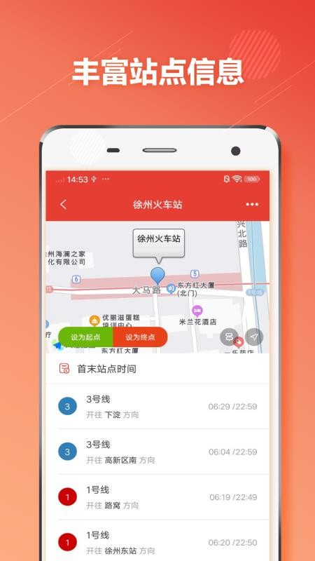 徐州市地铁通v1.2.2