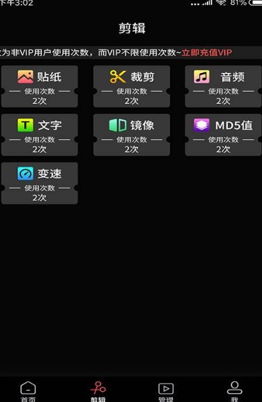 视频去水印app 截图2