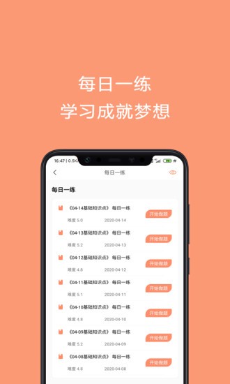 焊工证考试题库app 截图1