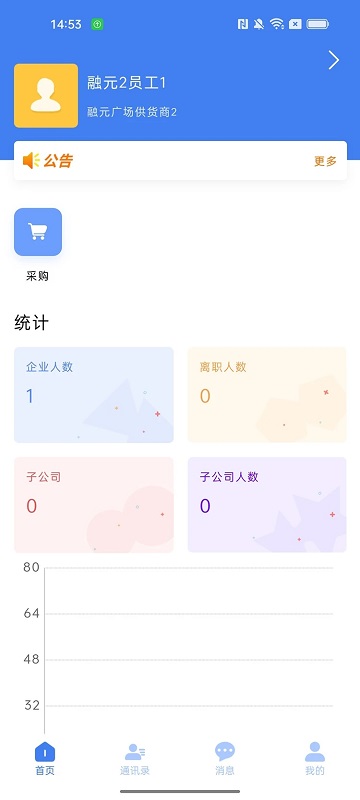 oa移动办公管理系统