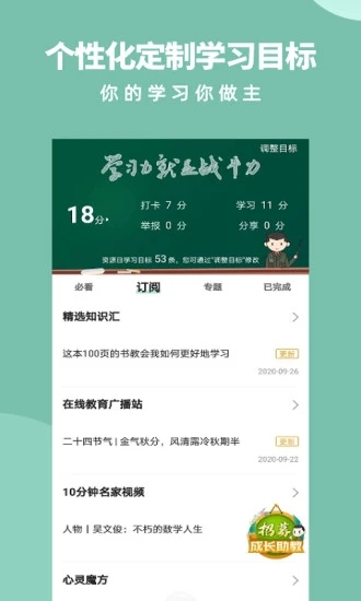 军职在线 3.5.4 截图4