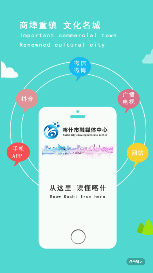 喀什好地方app