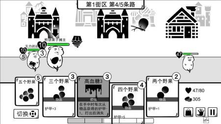 我是熊孩子原版 截图3