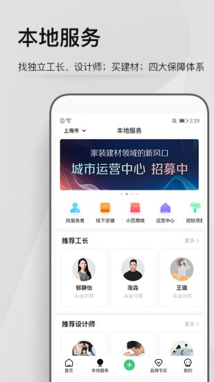 考拉小匠app 截图1