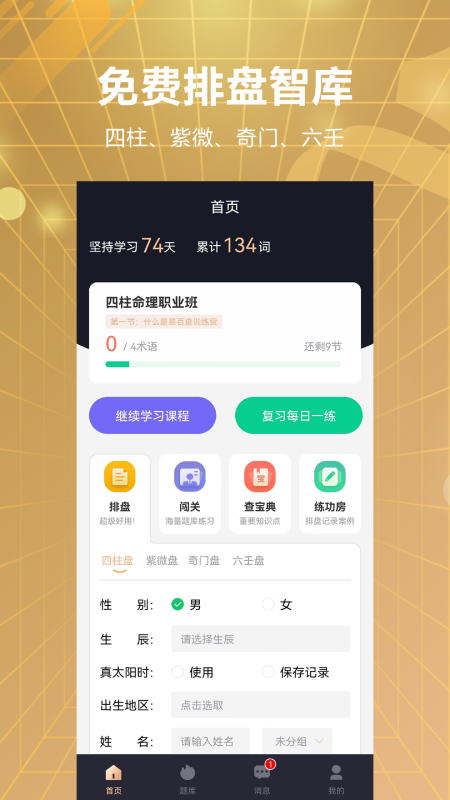 易百查免费版 截图1