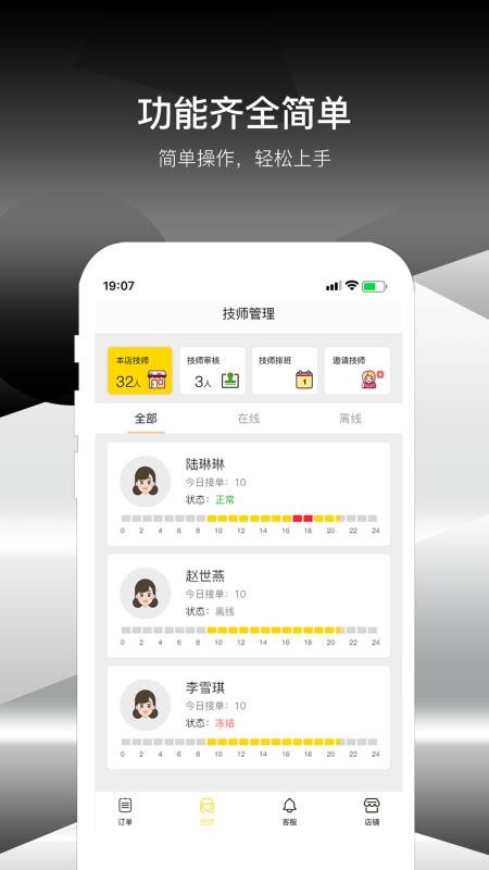 极到商家端app 截图1