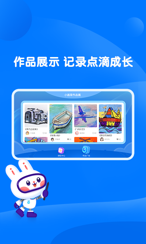 萌兔动漫 截图4