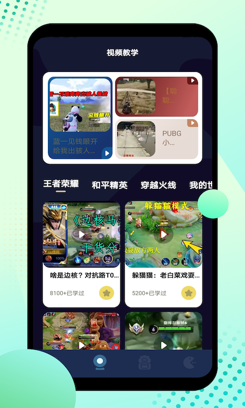 12345游戏盒app 截图1