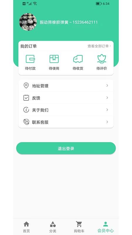 逛街帮 截图2