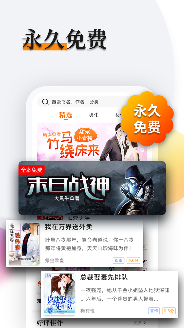 旗阅app 截图1