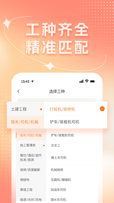 靠德筑app