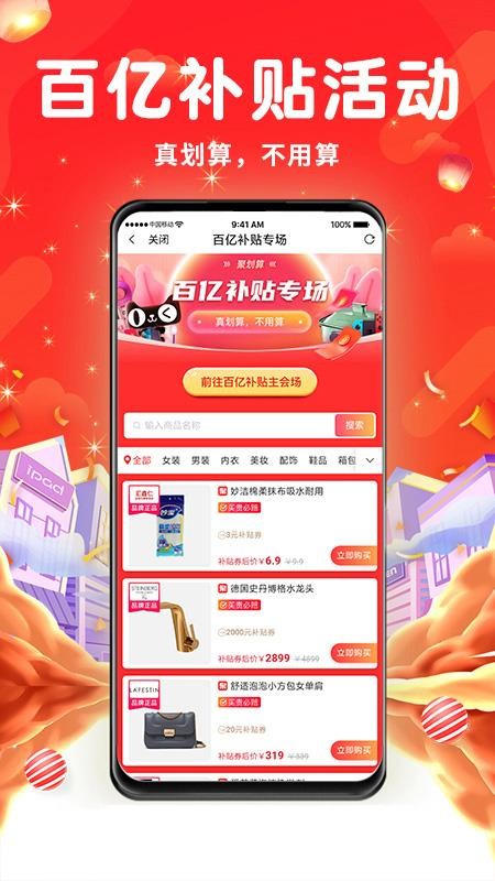 万象印记app 截图2