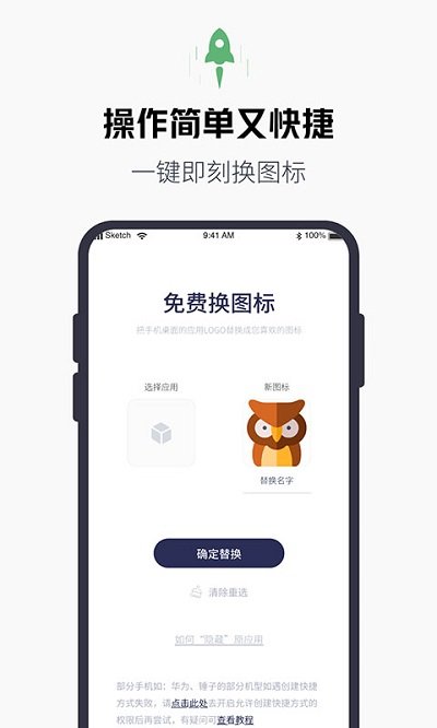 图标美化大师app 截图2