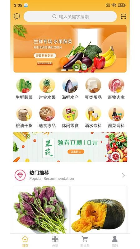 天鲜配软件 1.0.3 截图3