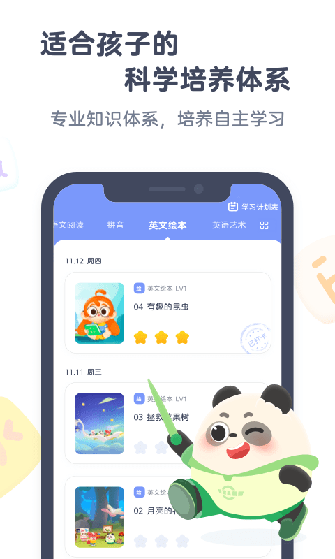 小狸启蒙 截图2