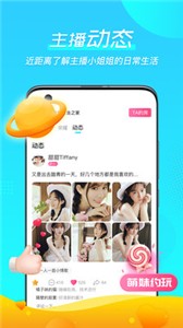 微萌最新版 截图3