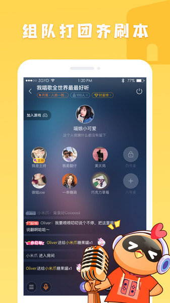 菜鸡游戏app 截图1