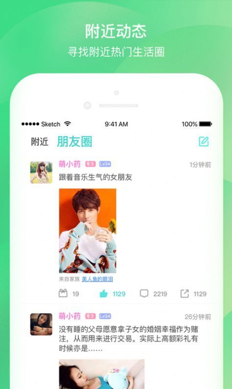 可乐交友app