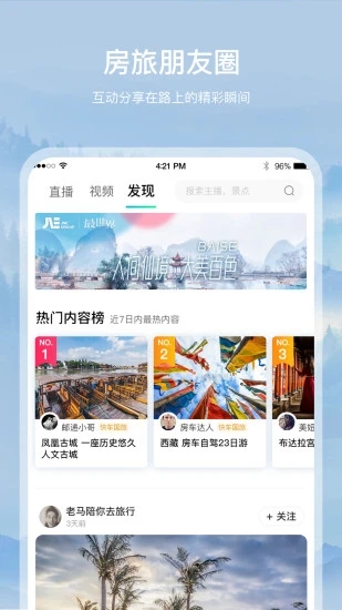 约你游 截图1