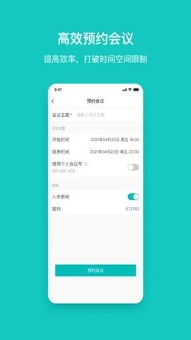 大专家云会议 截图3