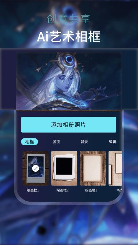 AI梦境绘画最新版 截图1