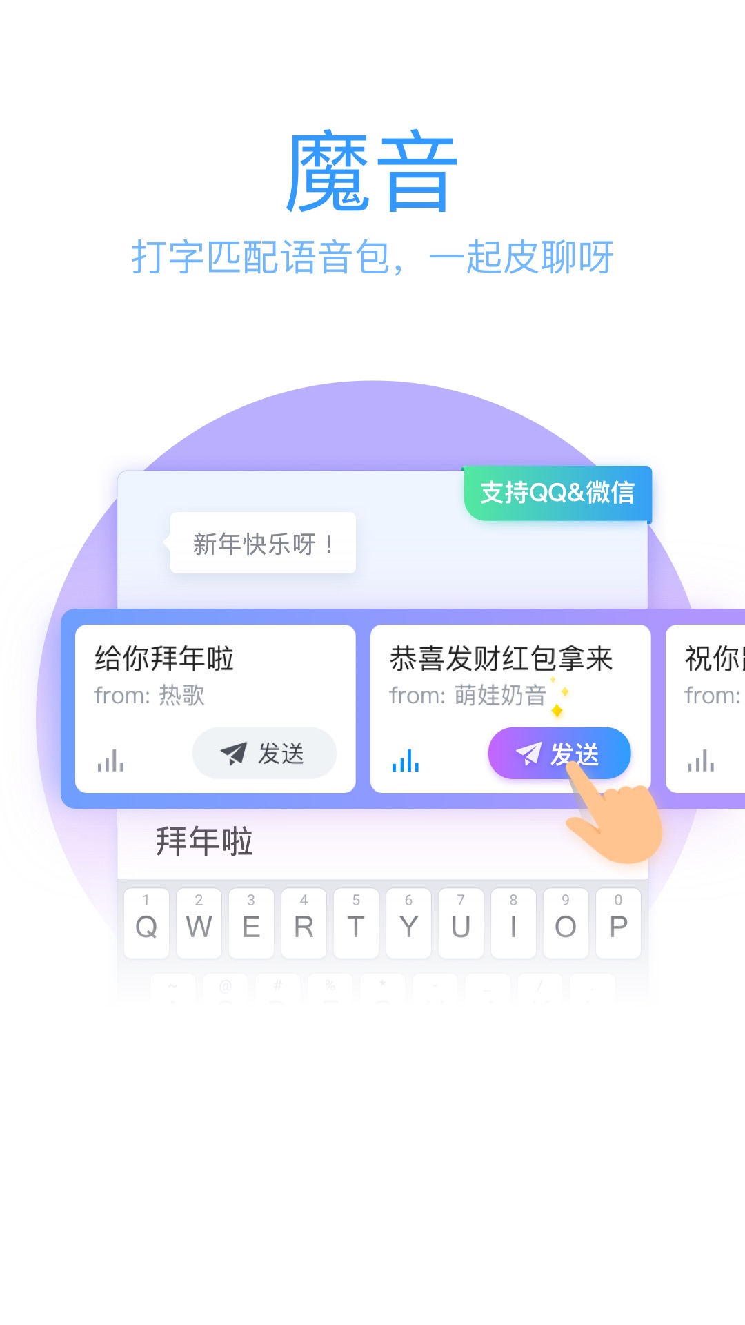 QQ输入法最新版 截图2