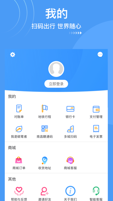 鹭鹭行app