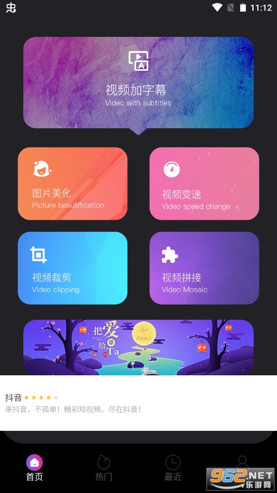 锐剪剪辑app 截图2