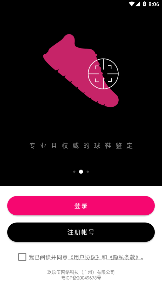 新995鉴定app