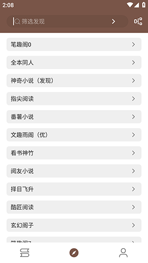 简阅app 截图1