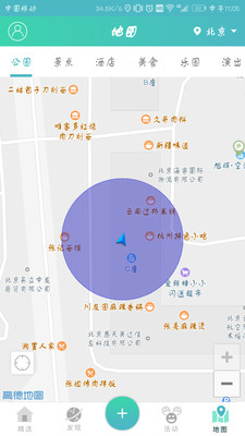 一个好地方 截图3